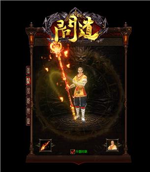 天龙八部私服黑暗崛起